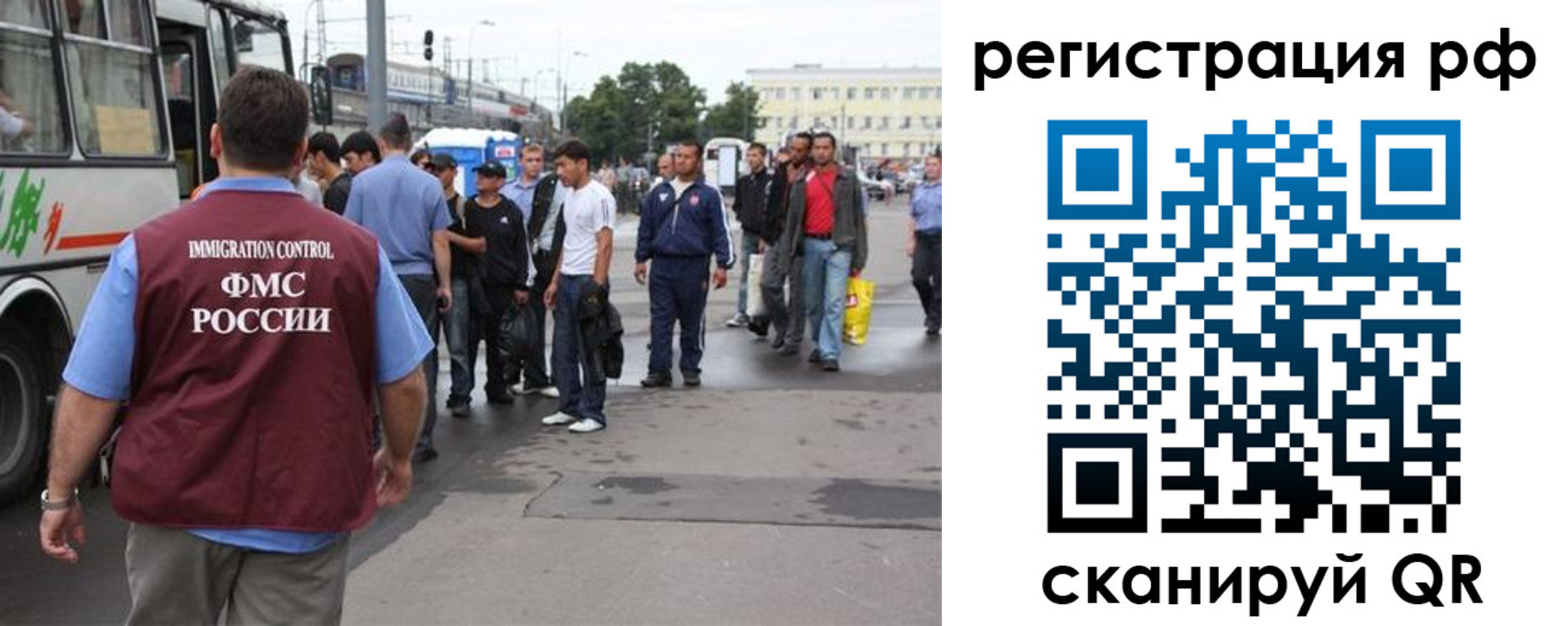 временная регистрация для всех в Светлогорске