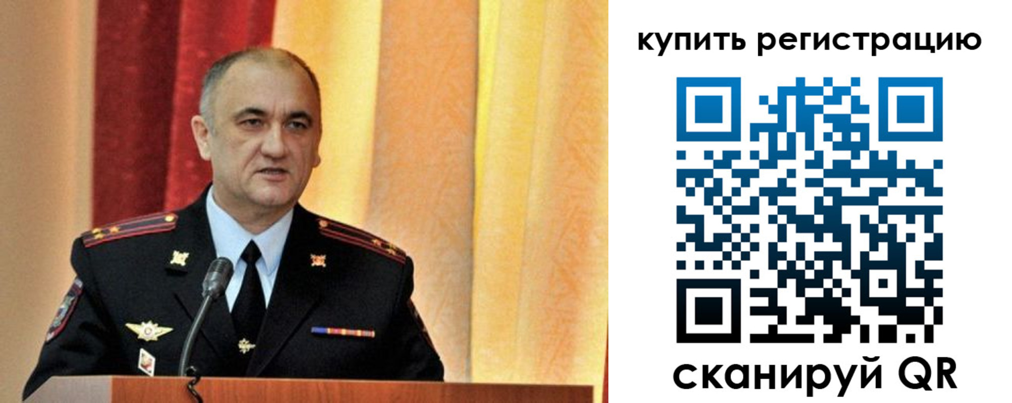 прописка 2025 в Светлогорске