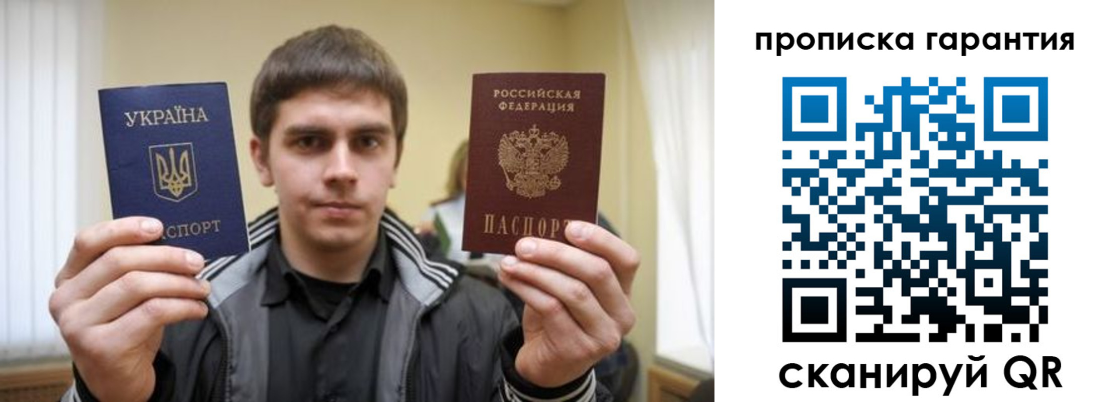 купить прописку в Светлогорске