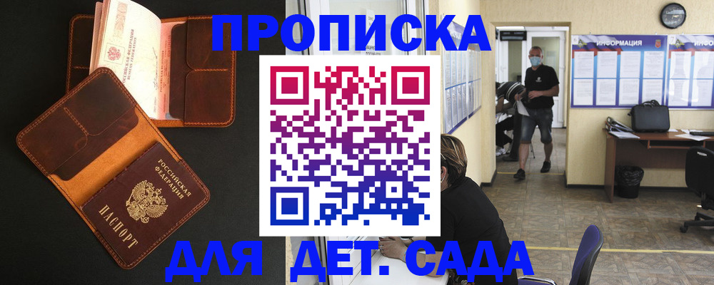 регистрация для школы в Светлогорске