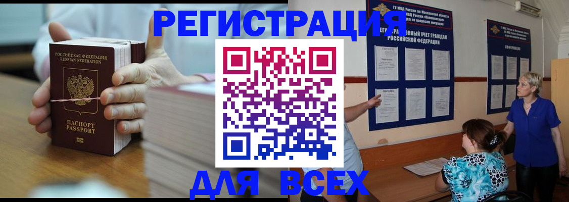 регистрация для школы в Светлогорске