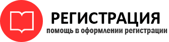 прописка в Светлогорске id117318